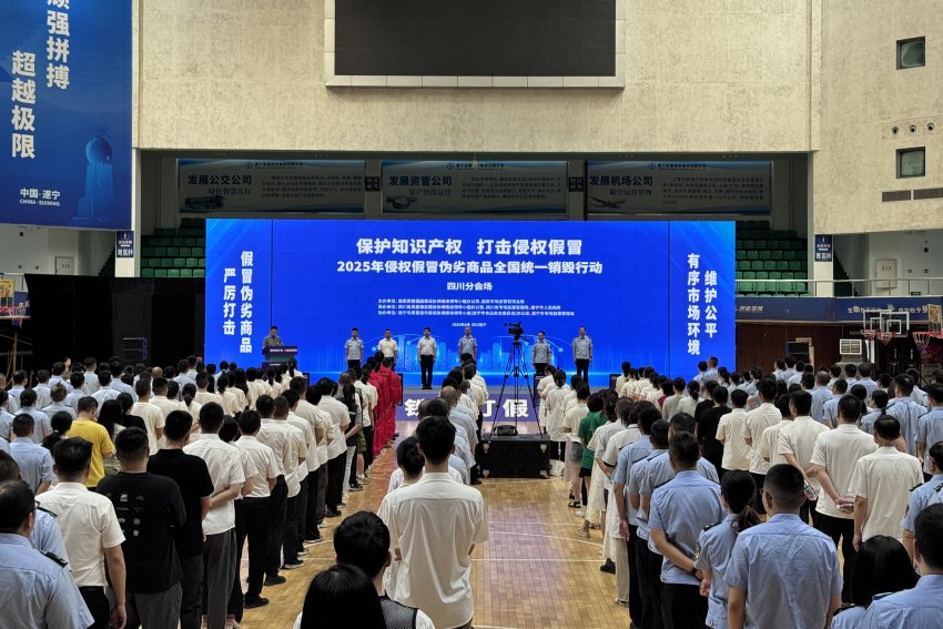 活動現(xiàn)場。四川省市場監(jiān)管局供圖