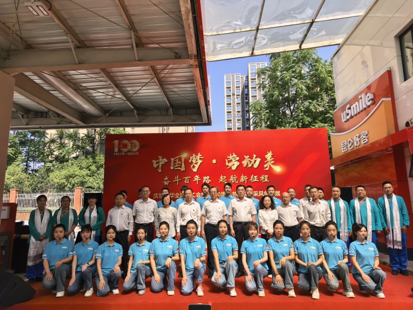 啟動(dòng)儀式現(xiàn)場。四川省總工會(huì)供圖