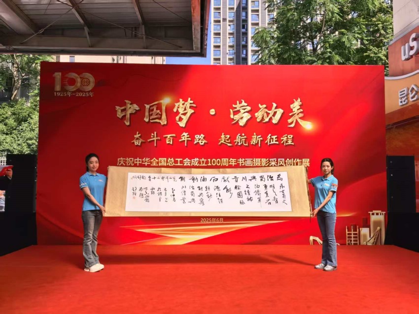 啟動(dòng)儀式現(xiàn)場(chǎng)。四川省總工會(huì)供圖