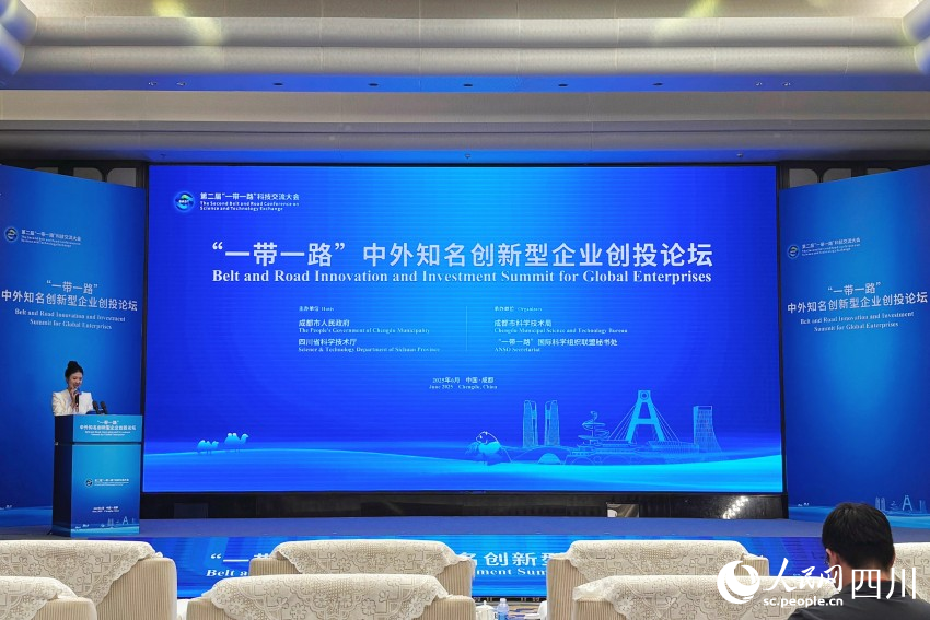 “一帶一路”中外知名創(chuàng)新型企業(yè)創(chuàng)投論壇現(xiàn)場(chǎng)。肖瑤攝