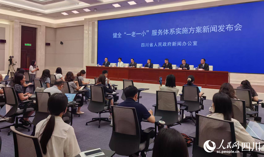 新聞發(fā)布會(huì)現(xiàn)場。人民網(wǎng)記者 劉海天攝