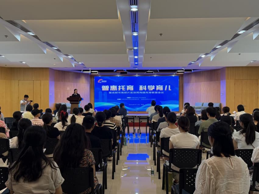 會(huì)議現(xiàn)場(chǎng)。成都高新區(qū)衛(wèi)生健康局供圖