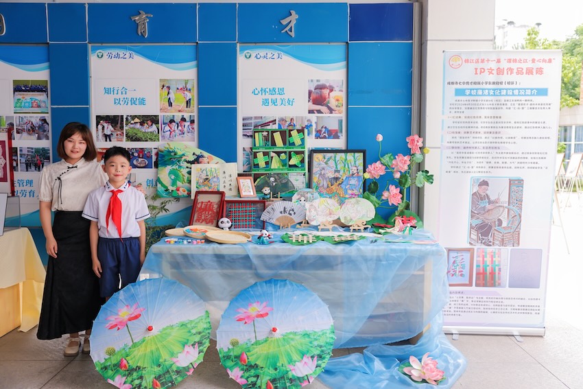 錦江教育廉育成果展展示相關(guān)成果。錦江教育供圖