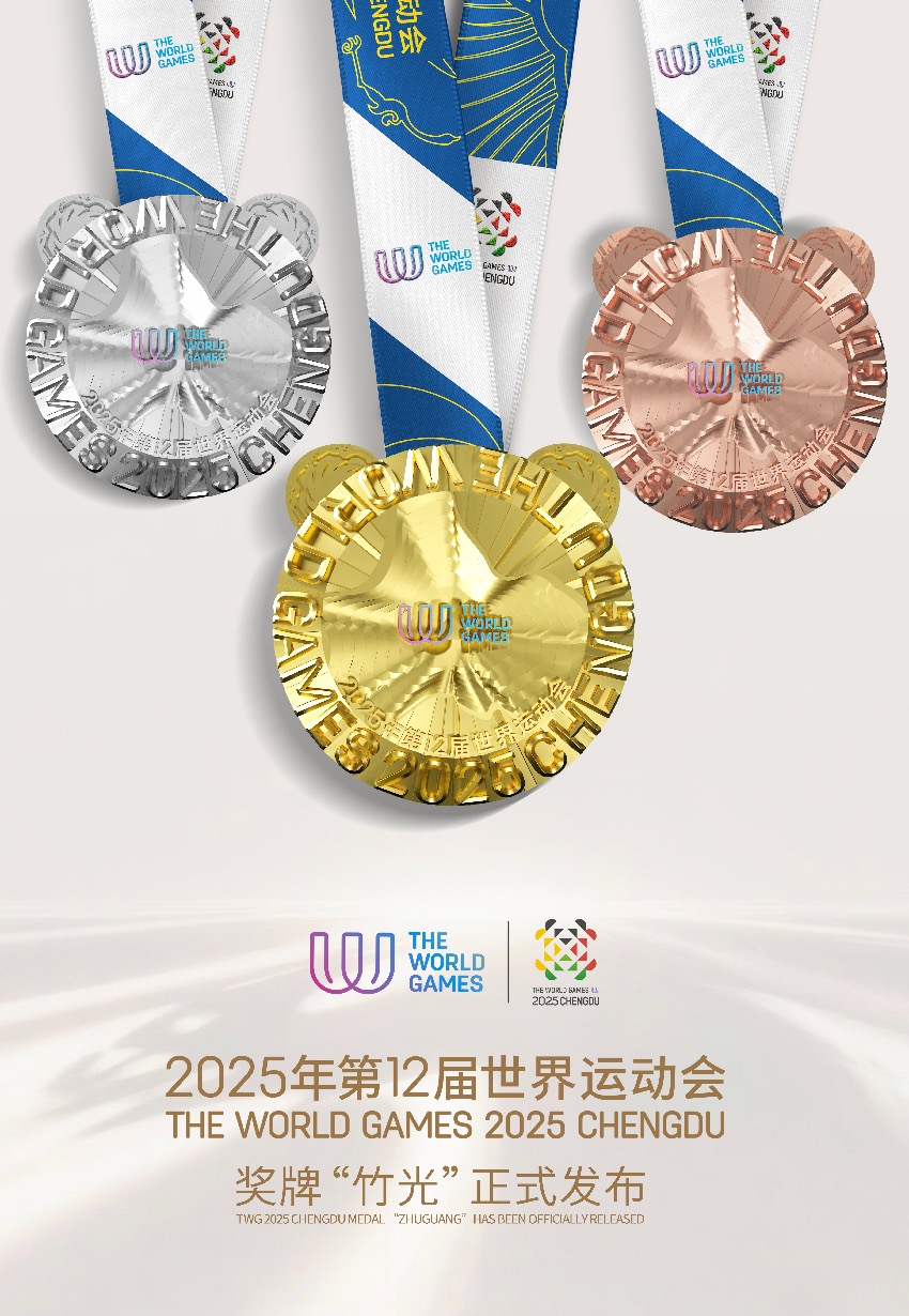 獎(jiǎng)牌海報(bào)。成都世運(yùn)會(huì)執(zhí)委會(huì)供圖