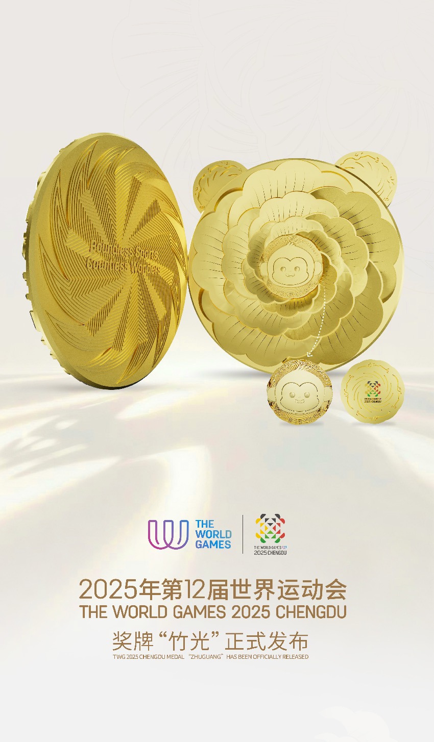 獎(jiǎng)牌海報(bào)。成都世運(yùn)會(huì)執(zhí)委會(huì)供圖