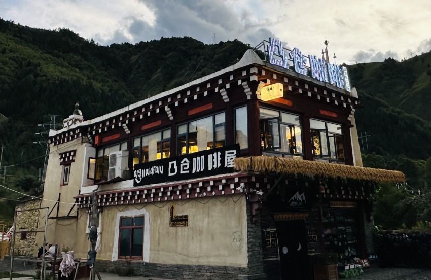 閑置民居改造的凸倉咖啡屋。道孚縣委宣傳部供圖