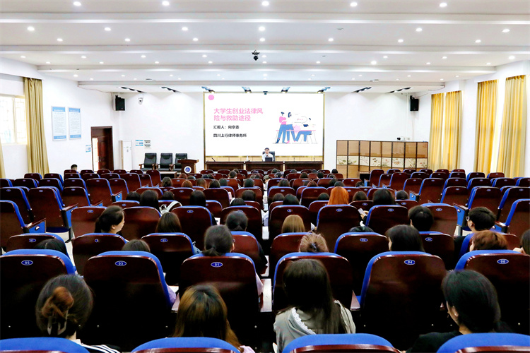 稅務部門聯(lián)合知名律師舉辦大學生創(chuàng)業(yè)法律風險與救助途徑專題講座。四川省稅務局供圖