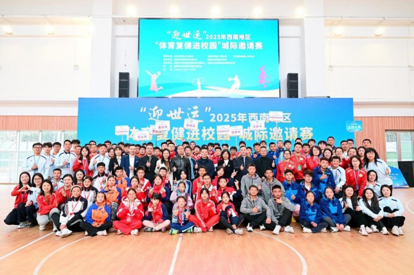 “迎世運(yùn)”2025年成都市體育復(fù)健進(jìn)校園特殊奧林匹克輪滑邀請(qǐng)賽。成都市殘聯(lián)供圖