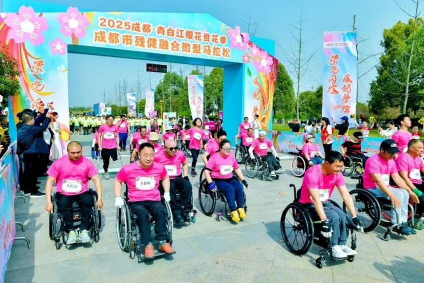 成都·青白江櫻花賞花季成都市殘健融合微型馬拉松。成都市殘聯(lián)供圖