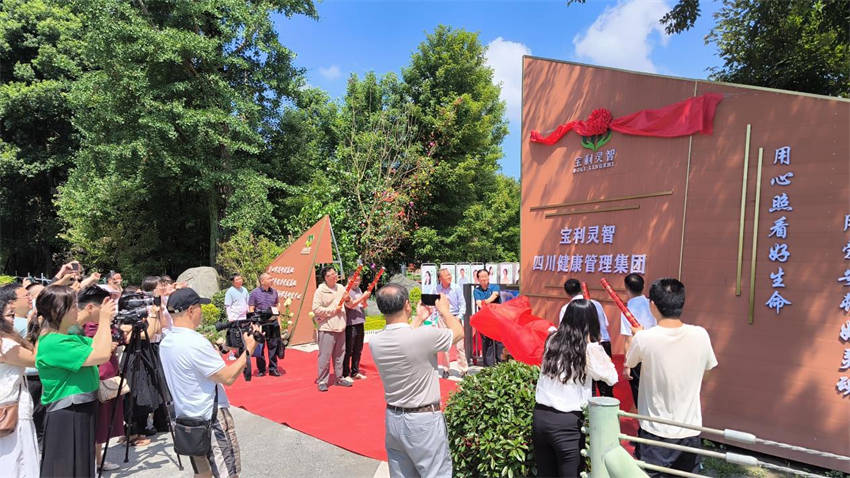 寶利靈智溫江森林療愈基地。中國合作貿(mào)易企業(yè)協(xié)會民營經(jīng)濟(jì)分會供圖