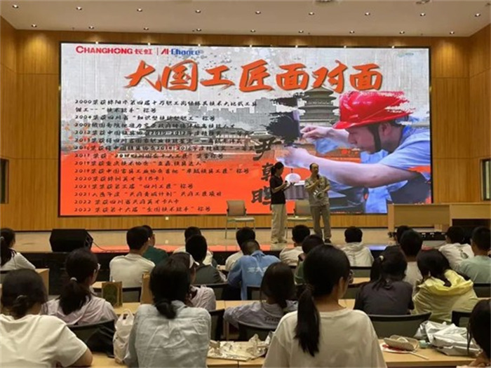 “大國工匠面對面”環(huán)節(jié)。長虹供圖