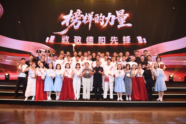 活動(dòng)現(xiàn)場。德陽市融媒體中心供圖