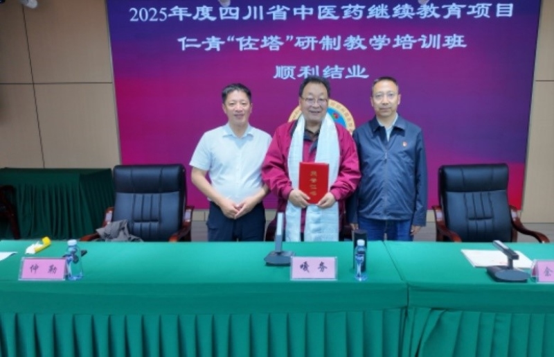 教學(xué)培訓(xùn)班結(jié)業(yè)儀式。阿壩州藏醫(yī)院供圖