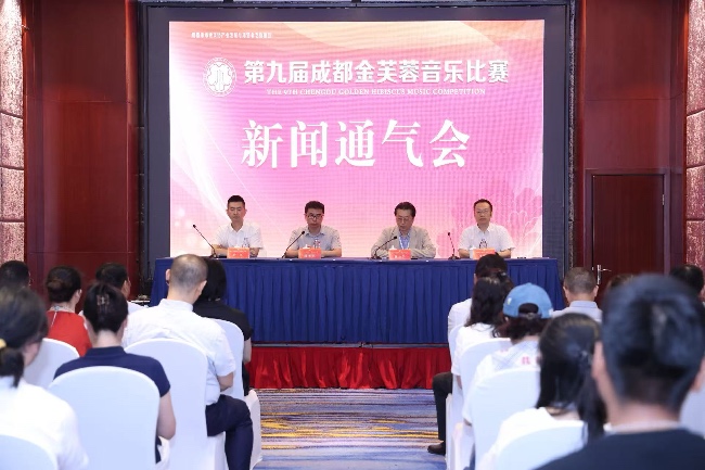 新聞發(fā)布會(huì)現(xiàn)場。主辦方供圖