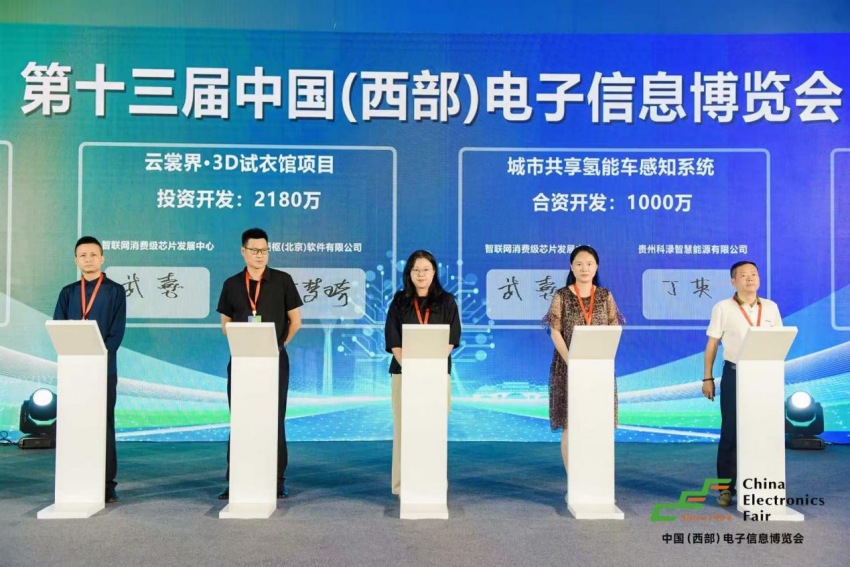 簽約現(xiàn)場。主辦方供圖 