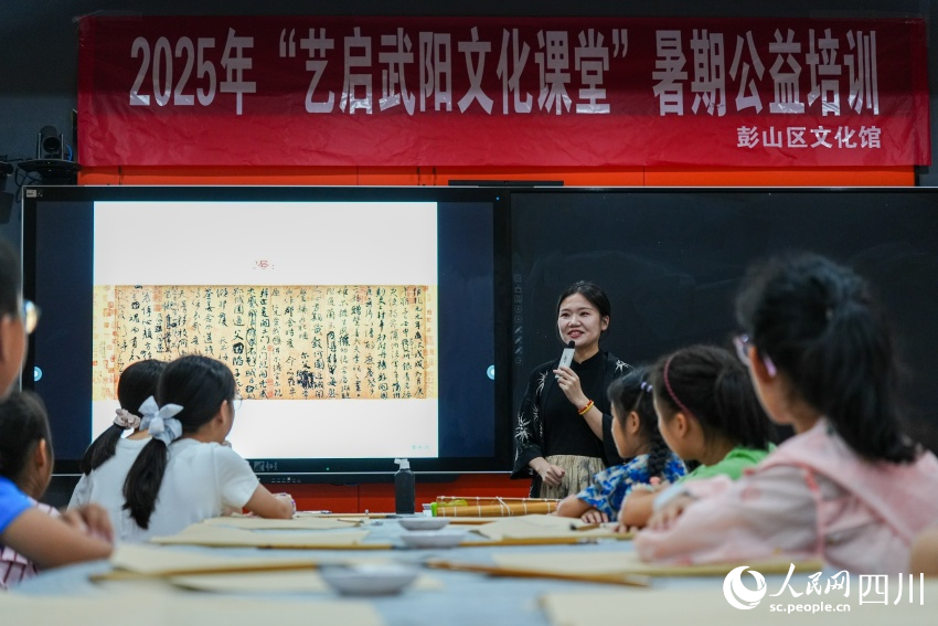 四川大學(xué)錦江學(xué)院“90后”副教授高子然在眉山市彭山區(qū)文化館開展公益文化賞析課教學(xué)。人民網(wǎng) 趙祖樂攝