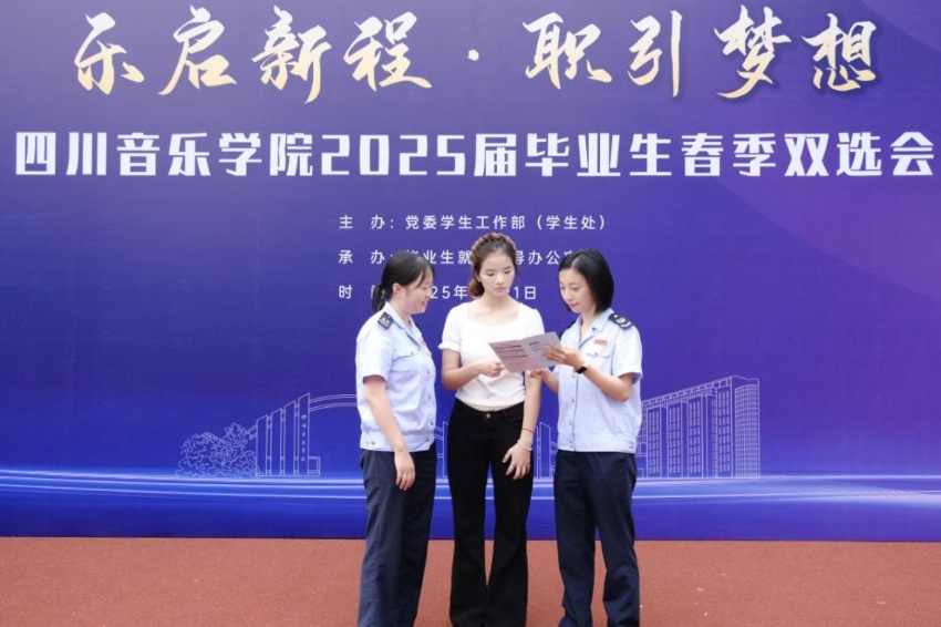 雙選會現(xiàn)場。主辦方供圖