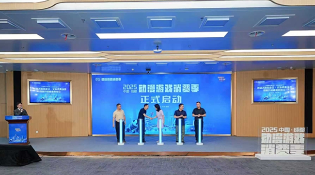 “安逸四川·玩轉天府”2025中國（成都）動漫游戲消費季啟動儀式現場。主辦方供圖