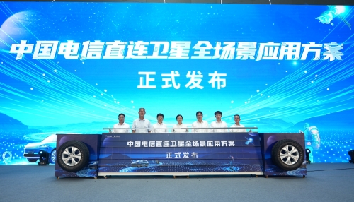 發(fā)布會現(xiàn)場。四川電信供圖