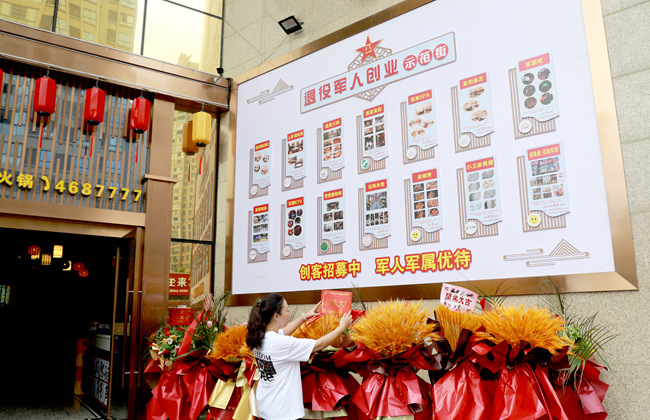 退役軍人創(chuàng)業(yè)示范街。華鎣市退役軍人事務(wù)局供圖