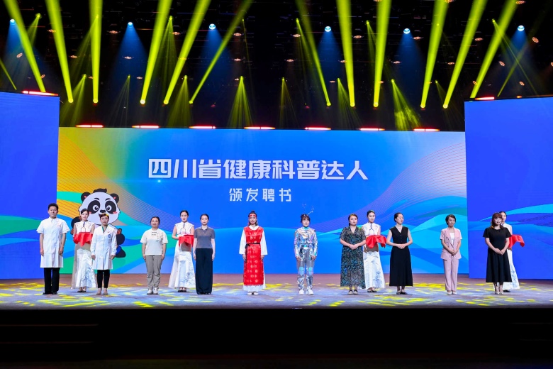 活動(dòng)現(xiàn)場為四川省健康科普達(dá)人頒發(fā)聘書。四川省衛(wèi)生健康宣傳教育中心供圖