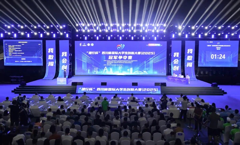 圖為比賽現(xiàn)場。西南科技大學供圖