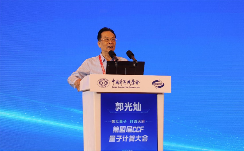 中國科學技術大學教授、CCF 量子計算專業(yè)委員會創(chuàng)始主任郭光燦。朱信雨攝
