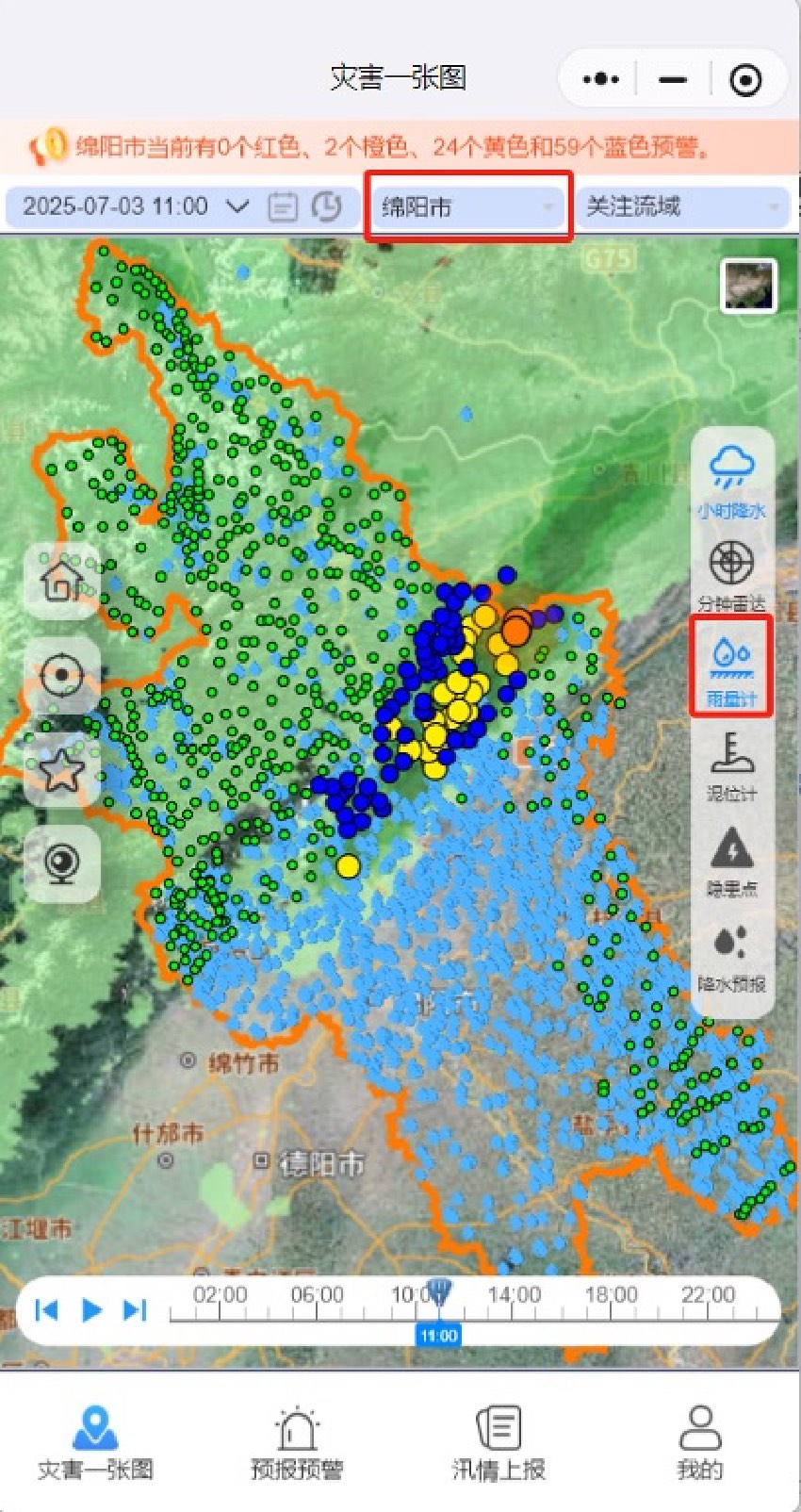 小程序“預(yù)報(bào)預(yù)警”模塊。圖片來自截圖