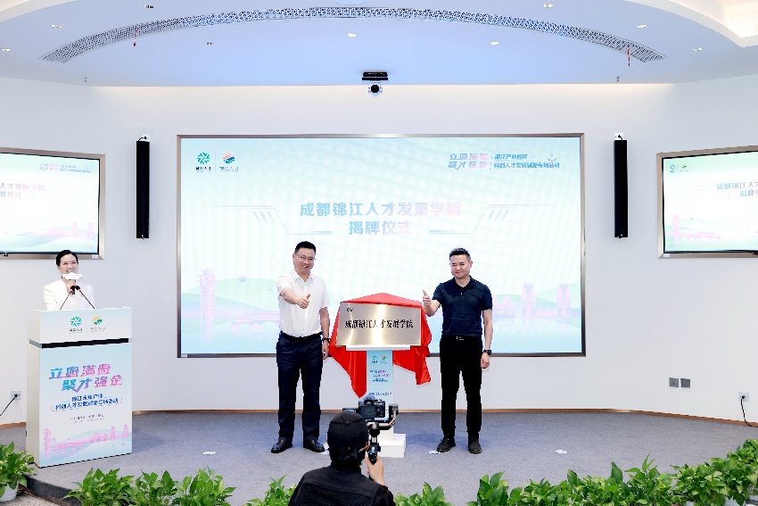 揭牌。主辦方供圖
