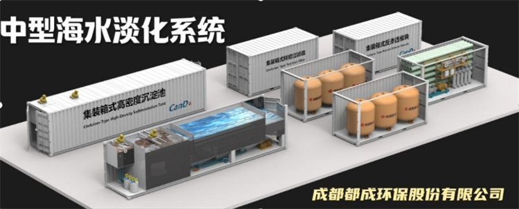 大型海水淡化處理裝置。鄭棟梁供圖