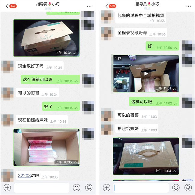 詐騙分子引誘喻某某交接現(xiàn)金。新都公安供圖