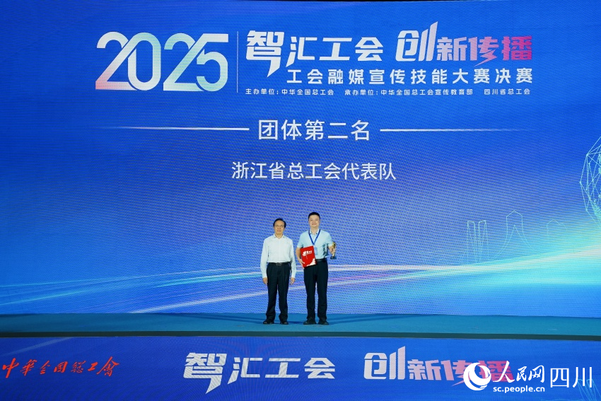 浙江省總工會(huì)代表隊(duì)獲團(tuán)體第二名。人民網(wǎng) 趙祖樂攝