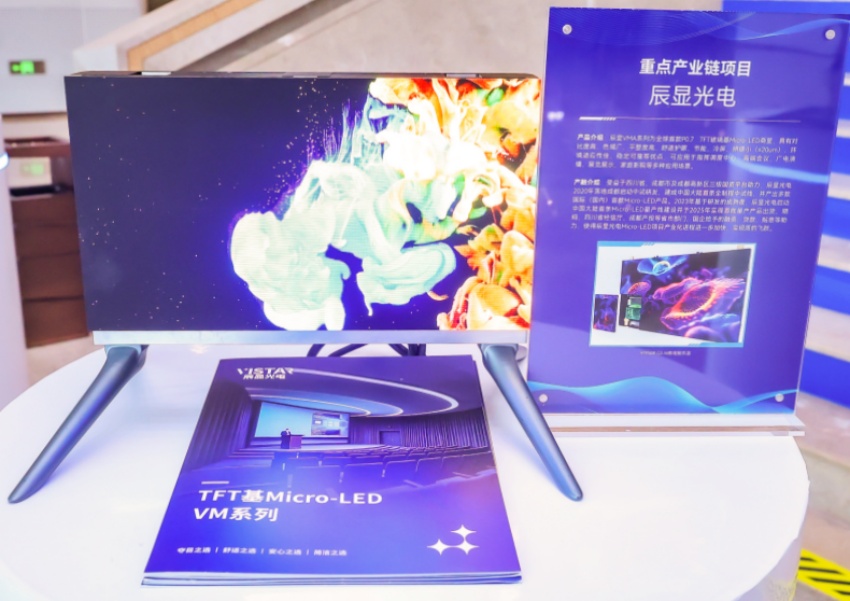 辰顯光電產(chǎn)品展示區(qū)。主辦方供圖