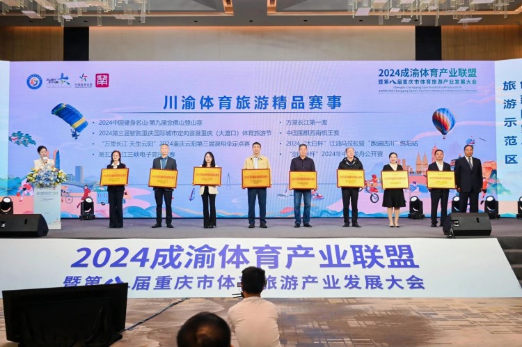西南棋王賽2024年入選川渝體育旅游精品賽事。青羊區(qū)委宣傳部供圖