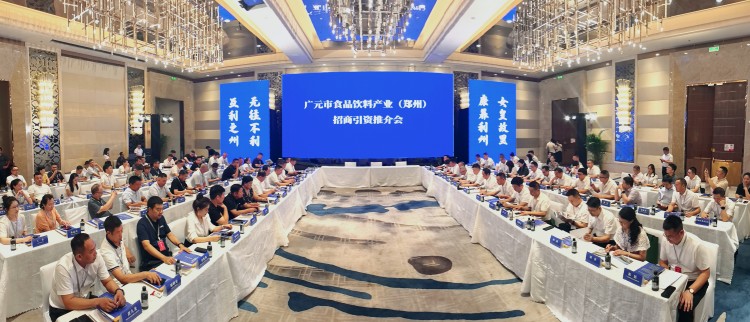 招商引資推介會現(xiàn)場。張文良供圖