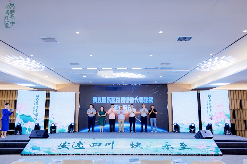 啟動(dòng)儀式。樂至縣委宣傳部供圖