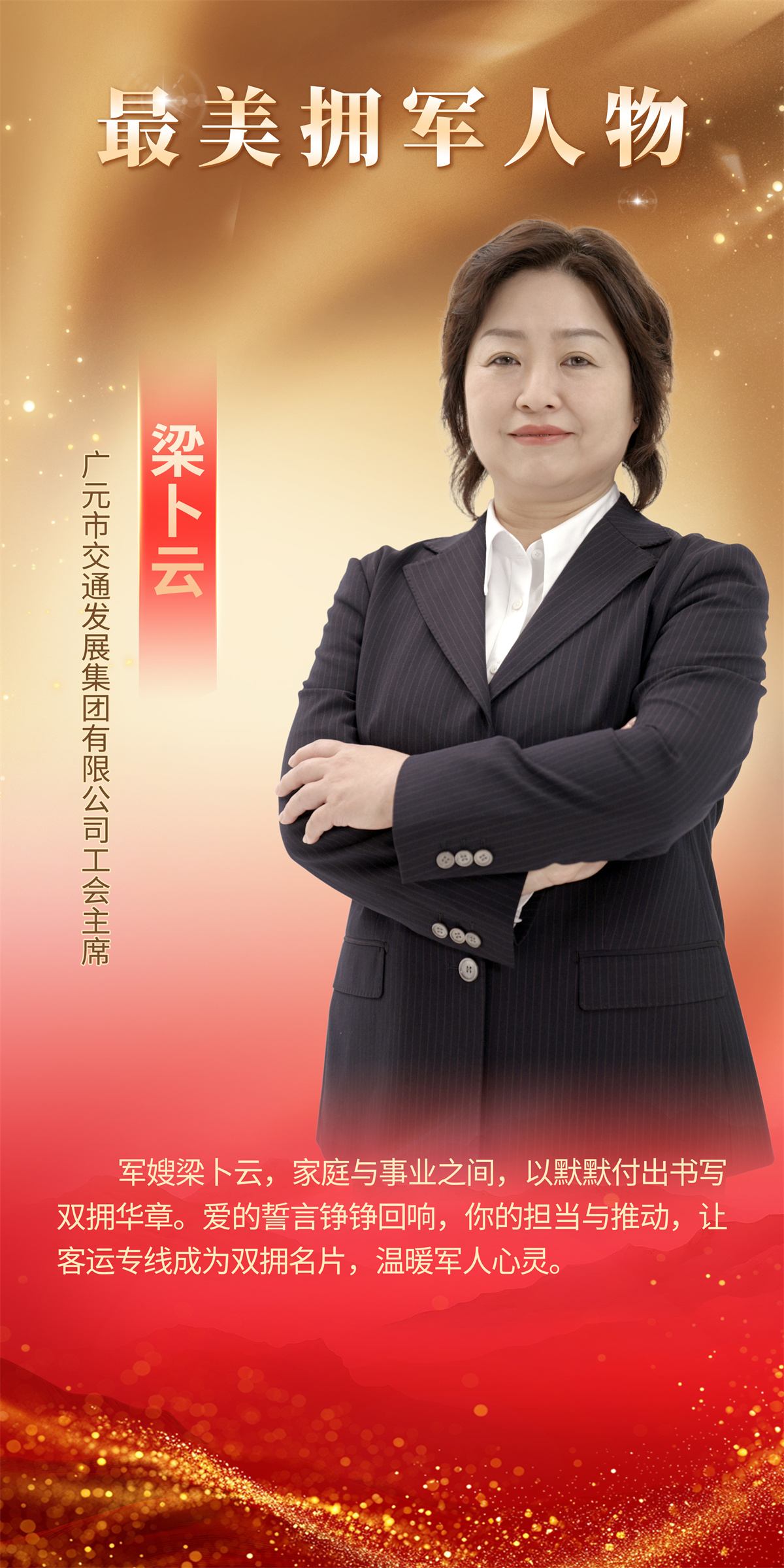 梁卜云