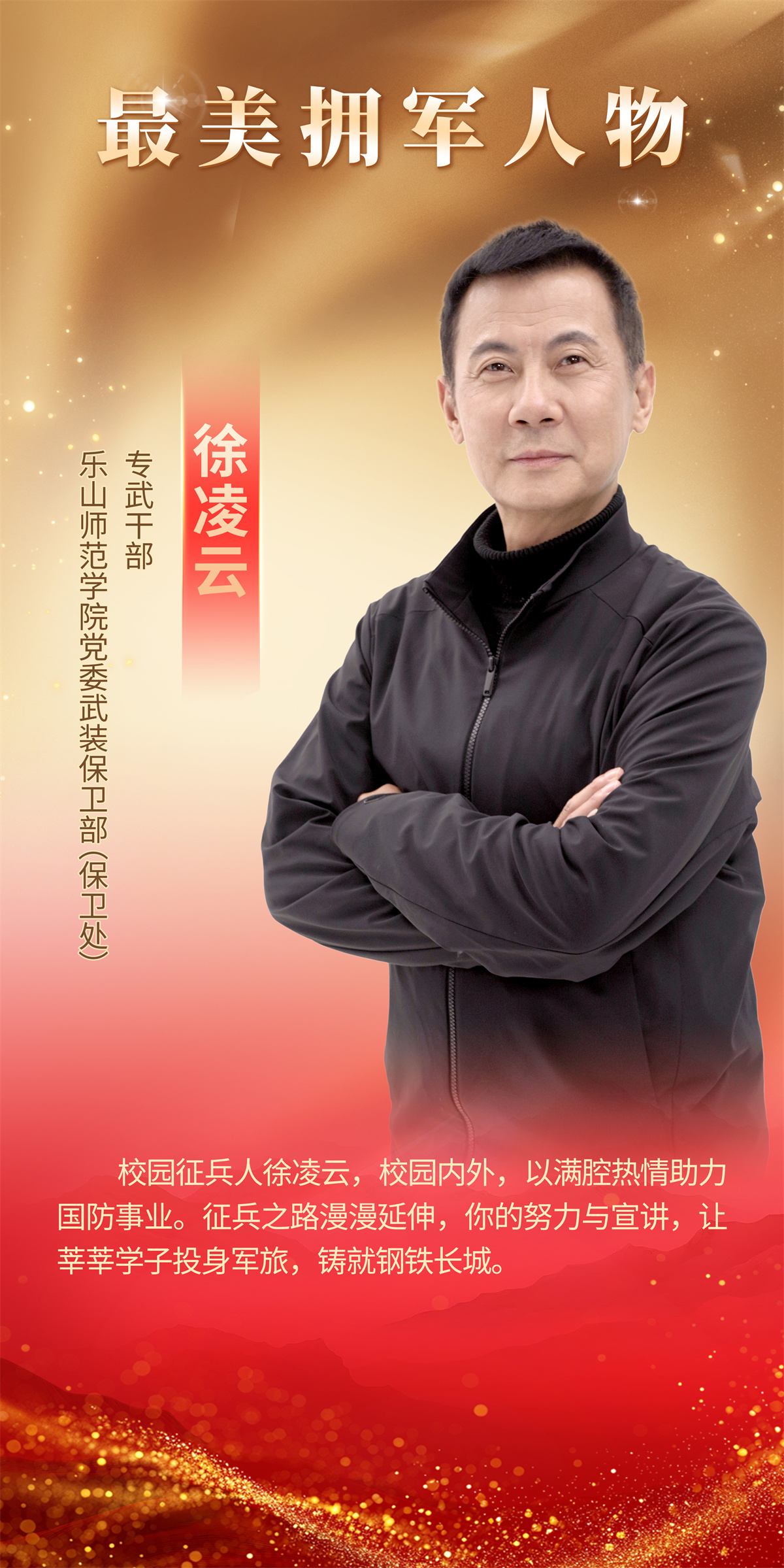 徐凌云