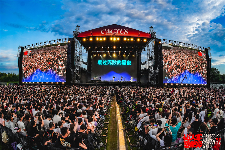 成都仙人掌音樂(lè)節(jié)演出現(xiàn)場(chǎng)。陳靜供圖