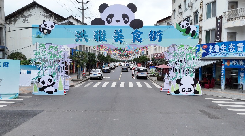 洪雅美食街。洪雅縣委宣傳部供圖