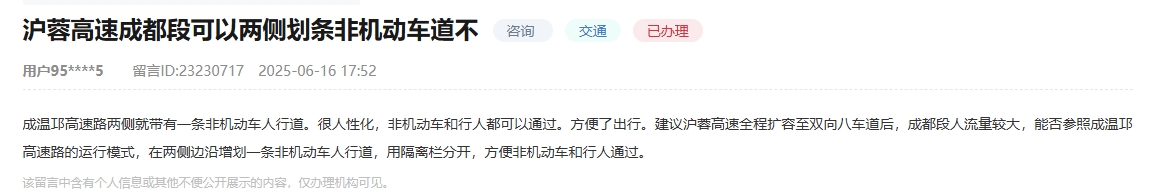 網(wǎng)友留言截圖。