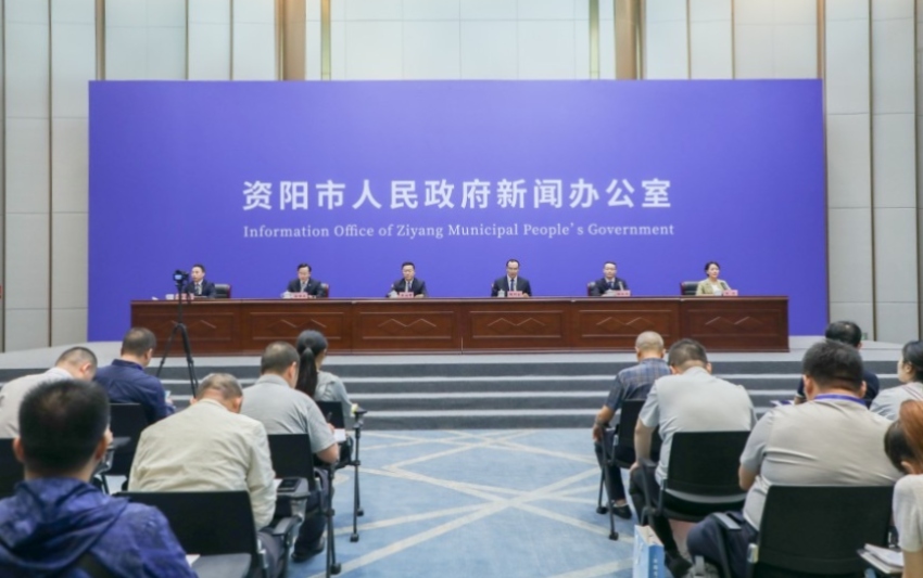 新聞發(fā)布會現(xiàn)場。資陽融媒供圖