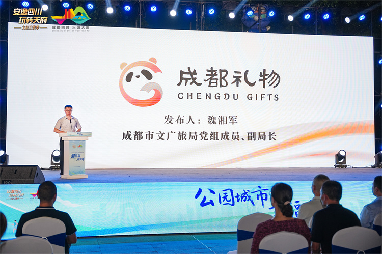 成都禮物發(fā)布。主辦方供圖
