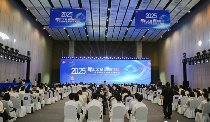 2025年工會(huì)融媒宣傳技能大賽決賽圓滿落幕