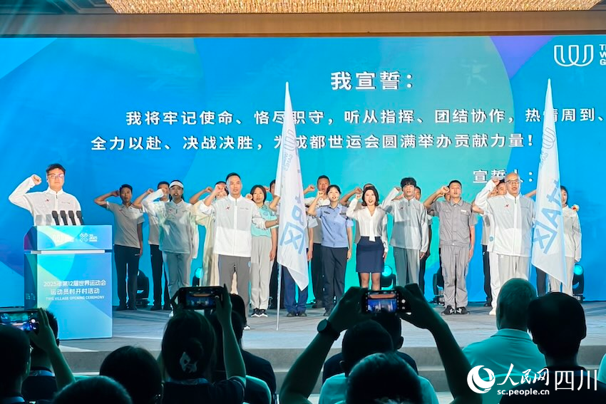 集體宣誓。人民網(wǎng) 趙祖樂(lè)攝