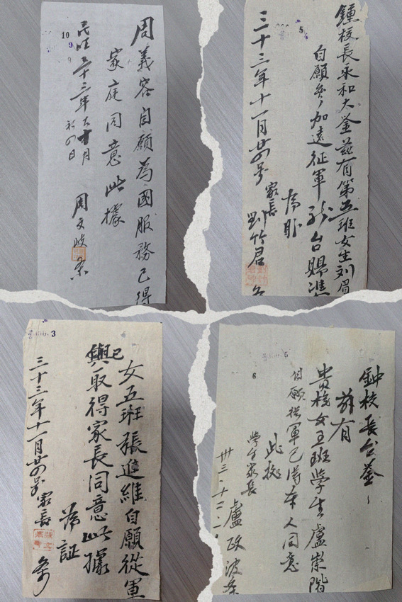 周義容、劉眉、張進(jìn)維、盧崇階四名學(xué)生報(bào)名參軍家長(zhǎng)向四維中學(xué)校長(zhǎng)寫(xiě)下的字據(jù)。內(nèi)江市檔案館供圖
