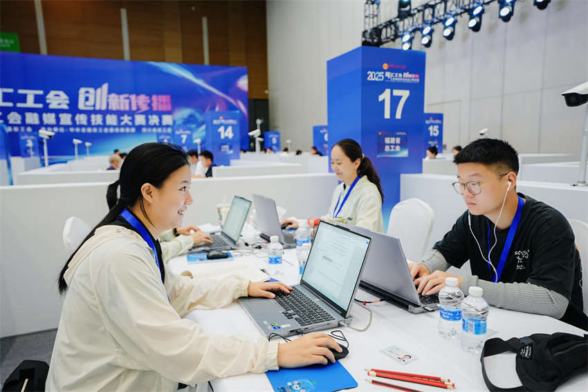 福建省總工會(huì)