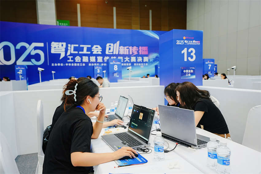 中國金融工會(huì)