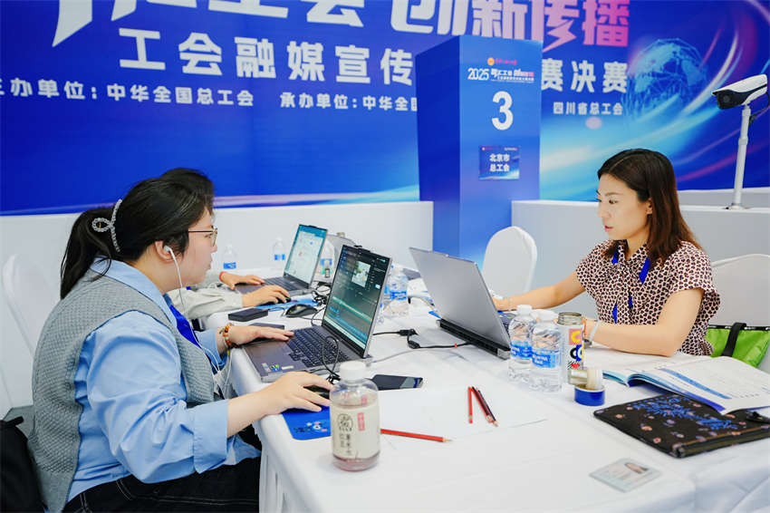 北京市總工會(huì)