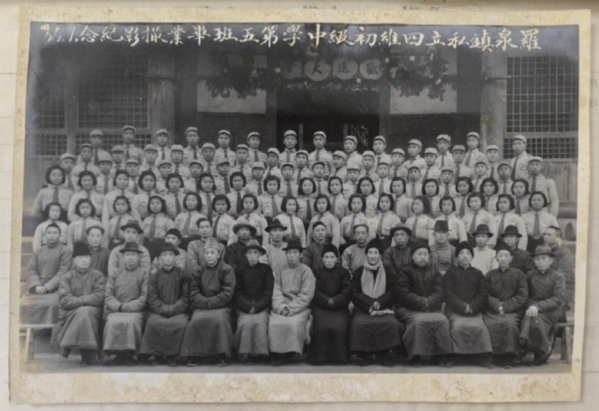 私立四維初級(jí)中學(xué)第五班畢業(yè)合影。資中縣檔案館供圖